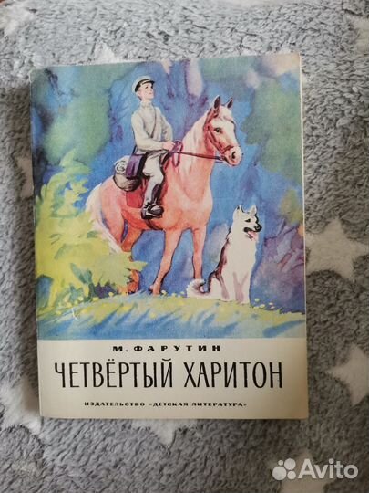 Детские книги СССР