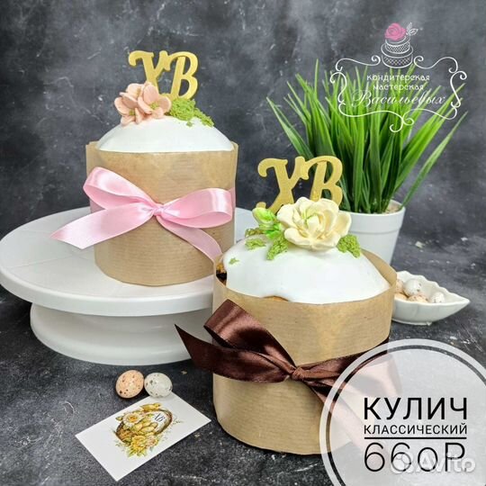 Куличи на заказ