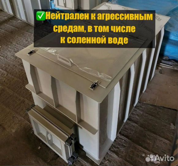 Контейнер для перевозки рыбы 1х1х1