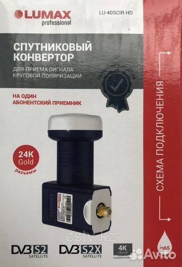 Конвертер спутниковый для НТВ плюс и Триколор