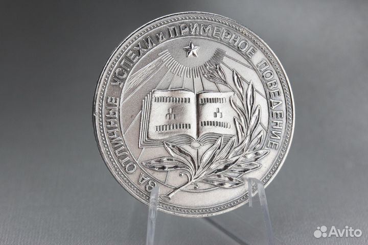 Школьная медаль из серебра 925 пробы. РСФСР 1954г