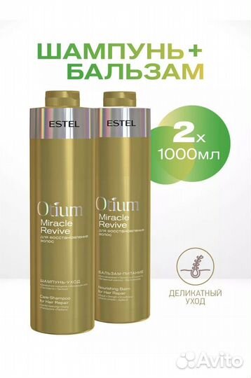 Шампунь estel