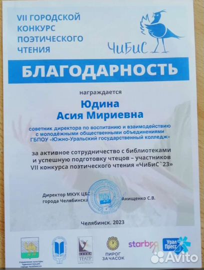 Сильный репетитор по русскому языку