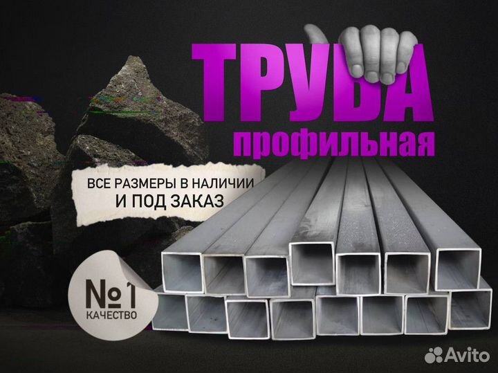 Труба профильная опт