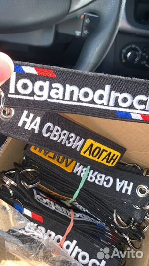 Брелок ремувка