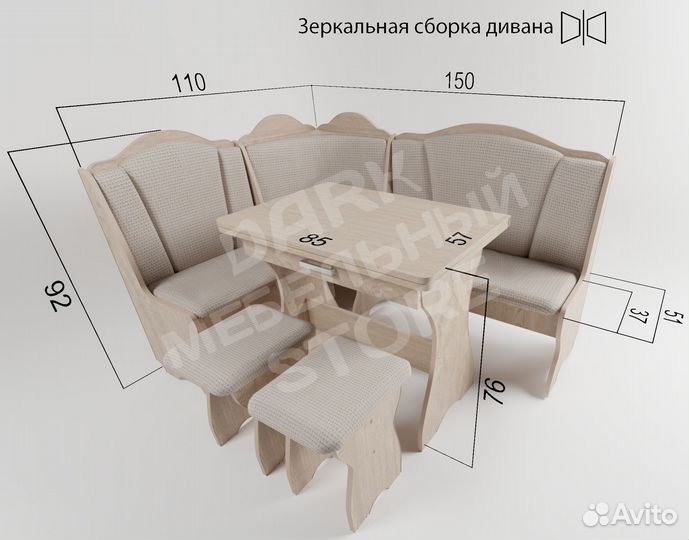 Уголок кухонный