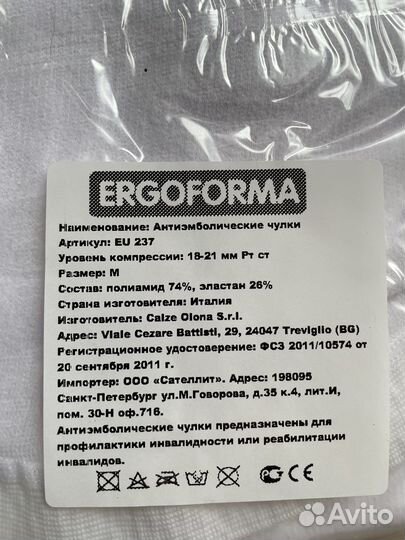 Чулки антиэмболические