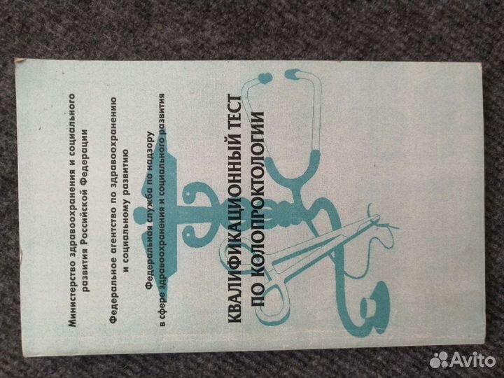 Книги по медицине