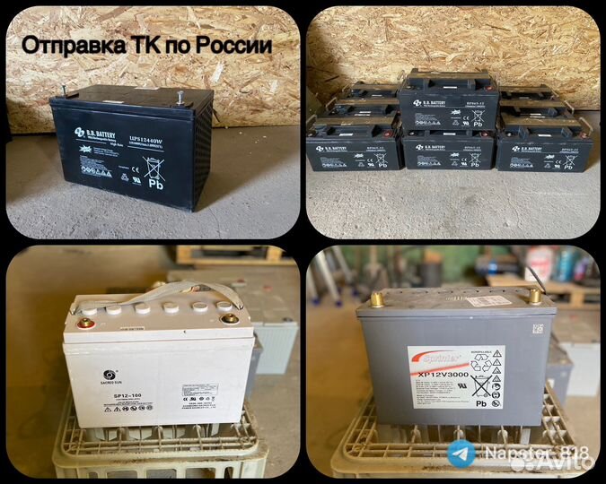 AGM (Гелевый) Аккумулятор для газового котла