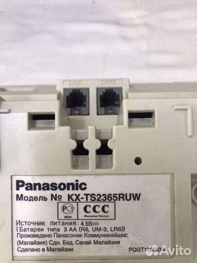 Телефон Panasonic KX-TS2365RUW
