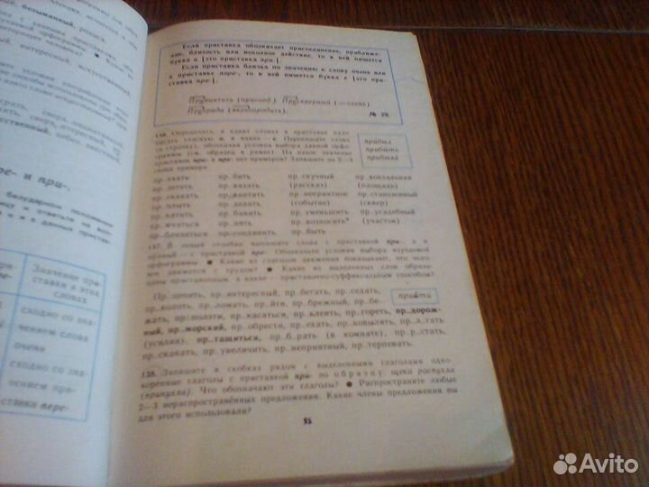 Баранов.Русский язык.6 класс.1994 год