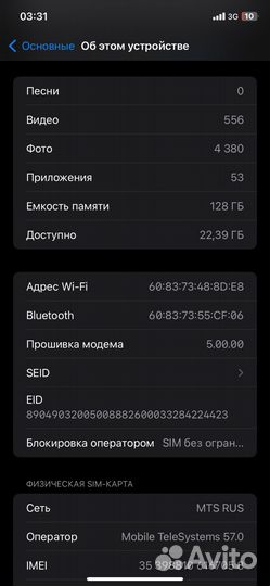 iPhone 11, 128 ГБ