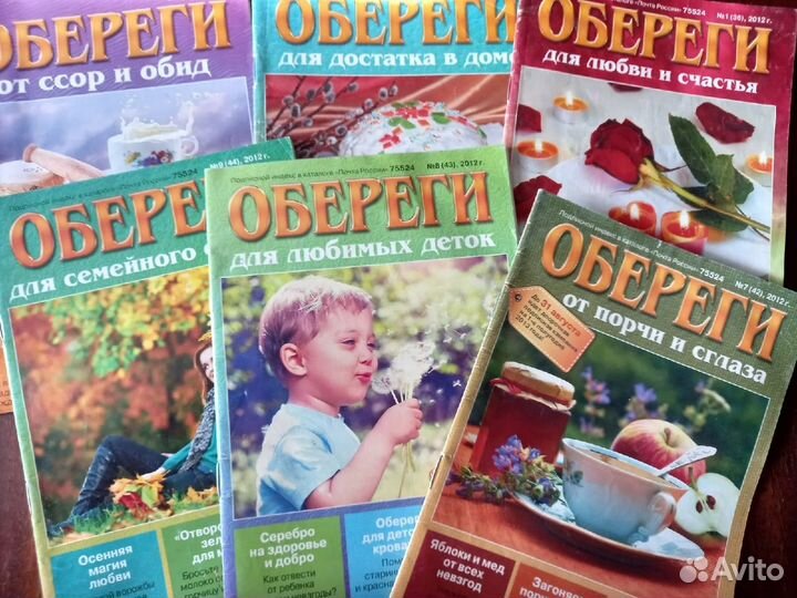 Журнал Магия денег