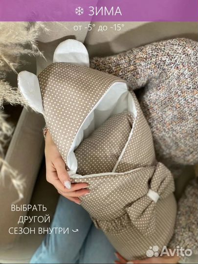 Конверт плед на выписку