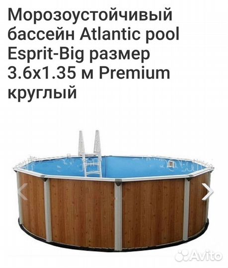 Каркасный бассейн+тент защитный