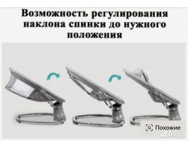 Шезлонг электрический