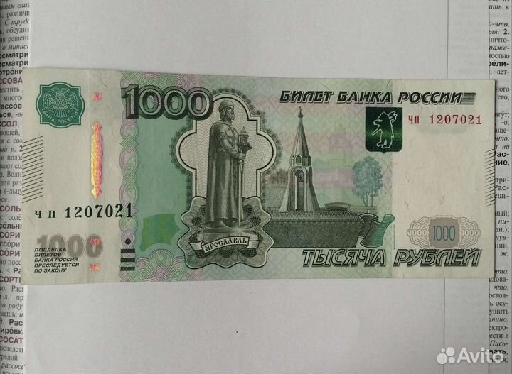 Красивый номер, Радар