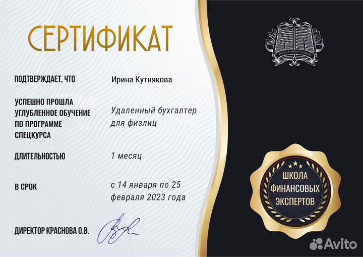 Декларация 3ндфл / Отчет о ддс