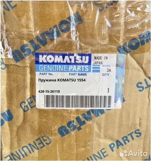 Пружина komatsu