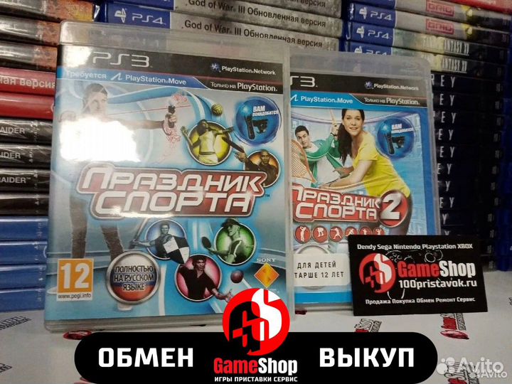 Праздник спорта 1-2 (PS3)