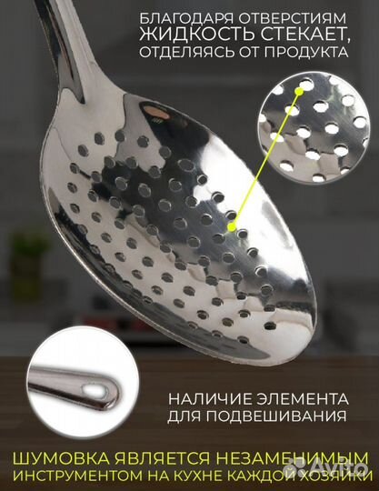 Ложка шумовка