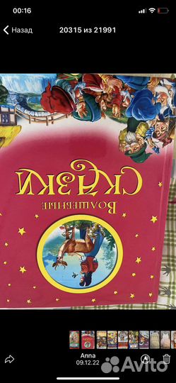 Сборник сказки русские, арабские, зимние