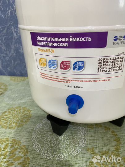 Накопительный бак для обратного осмоса