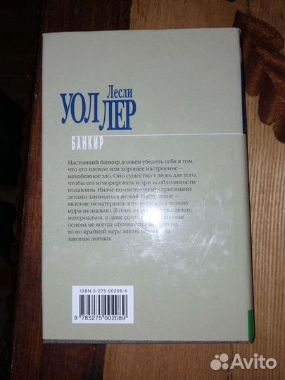 Лесли Уолдер. 3 тома. Терра