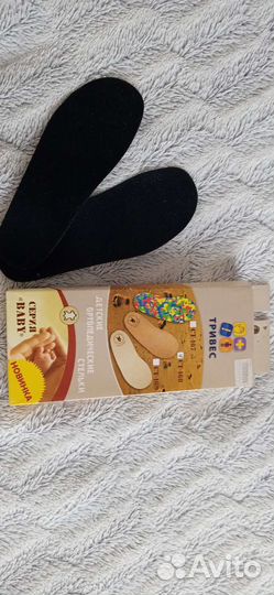 Ортопедические стельки новые