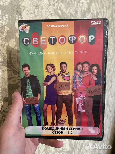 Dvd сериал Светофор