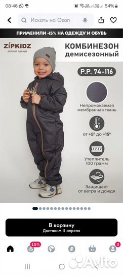 Комбинезон zipkidz 98- 104