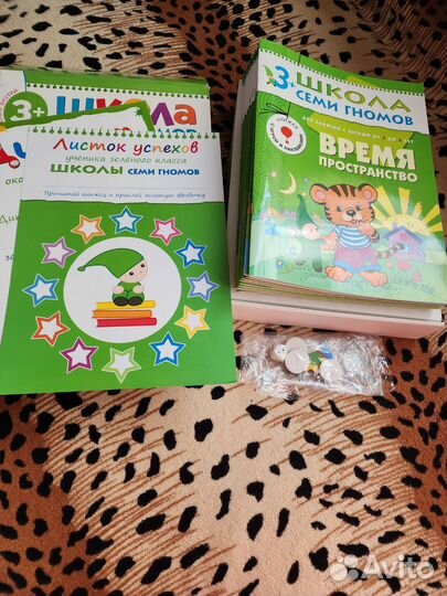 Набор Школа трёх гномов 3+