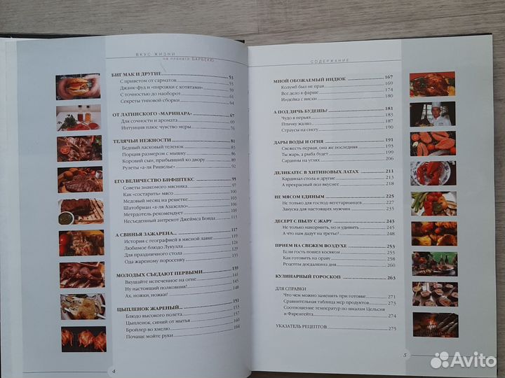 Книги по кулинарии