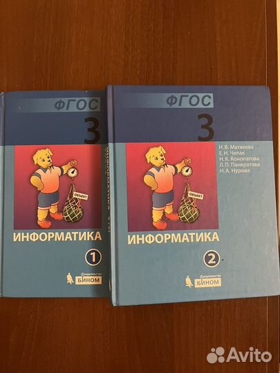 Учебник по информатике 3 класс
