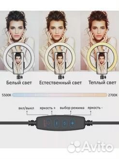 Кольцевая лампа 33 см со штативом