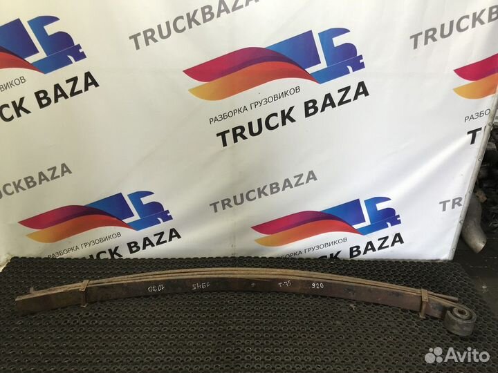 Рессора передняя 1950 мм MAZ 5440