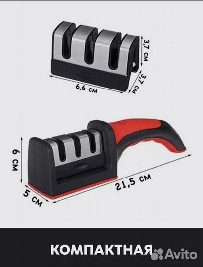 Точилка для ножей 3 в 1