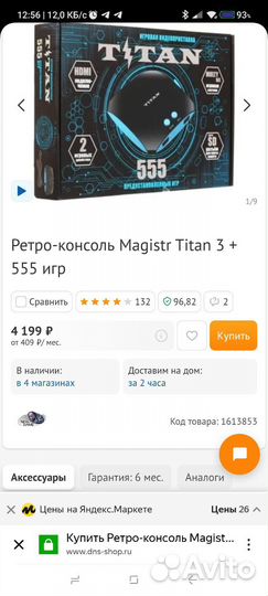 Sega dandy 16bit 8bit