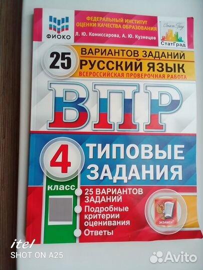 Типовые задания ВПР 4кл,5кл, 7кл, 8кл (цена за шт)