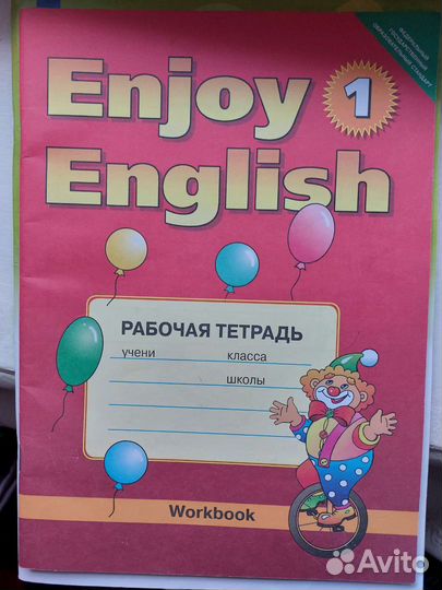 Рабочая тетрадь по английскому 1 и 3 класс