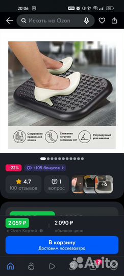 Подставка для ног brauberg