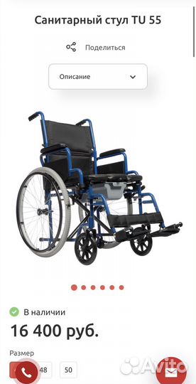 Продам кресло-туалет