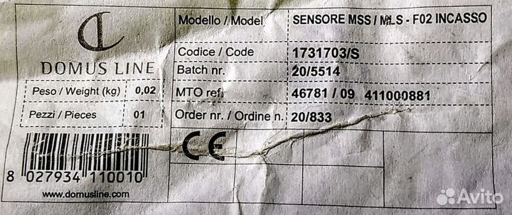 Инфракрасный датчик Domus Line Sensore MSS/MLS–F02
