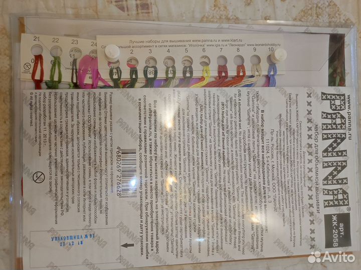 Набор для вышивания panna