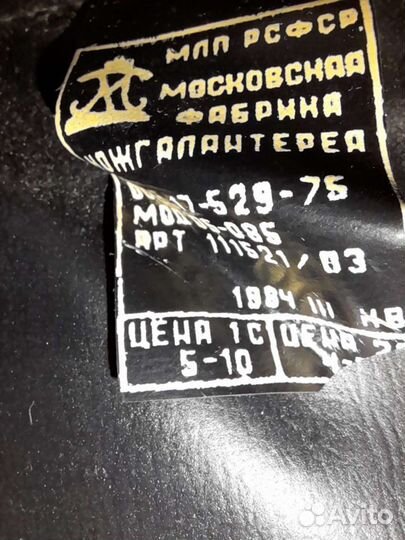 Папка для документов СССР