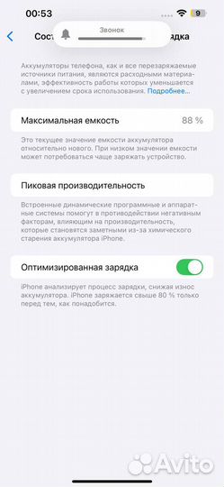 iPhone 13 Pro Max, 1 ТБ