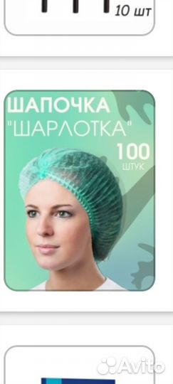 Одноразовые простыни и шапочки