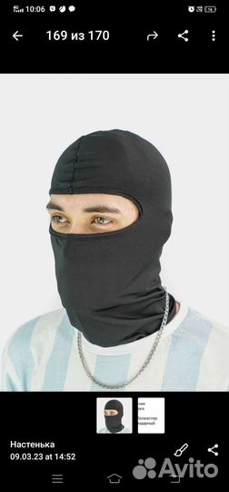 Балаклава, стельки, вкладыши для рук