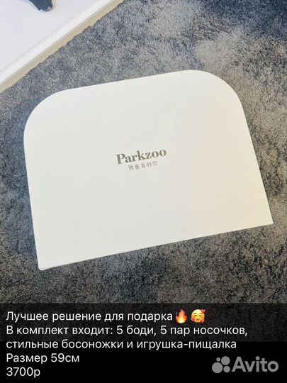 Детская одежда