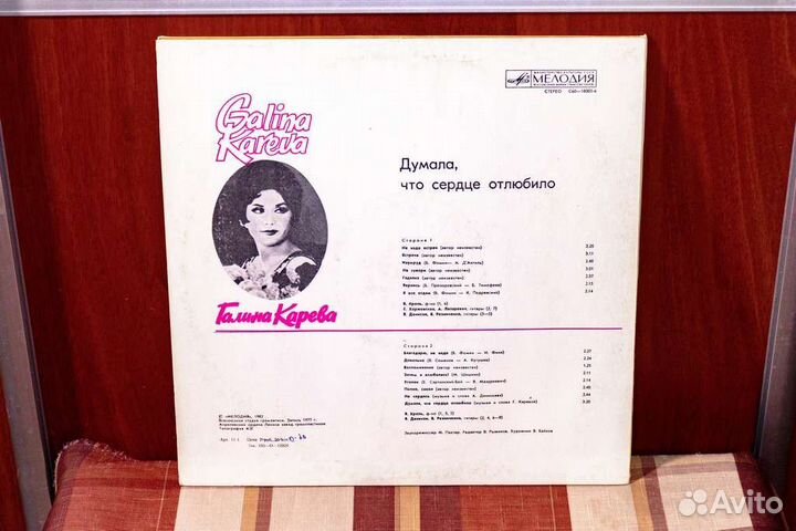 Галина Карева-Думала,что сердце отлюбило 1977г